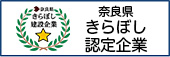 きらぼし建設企業